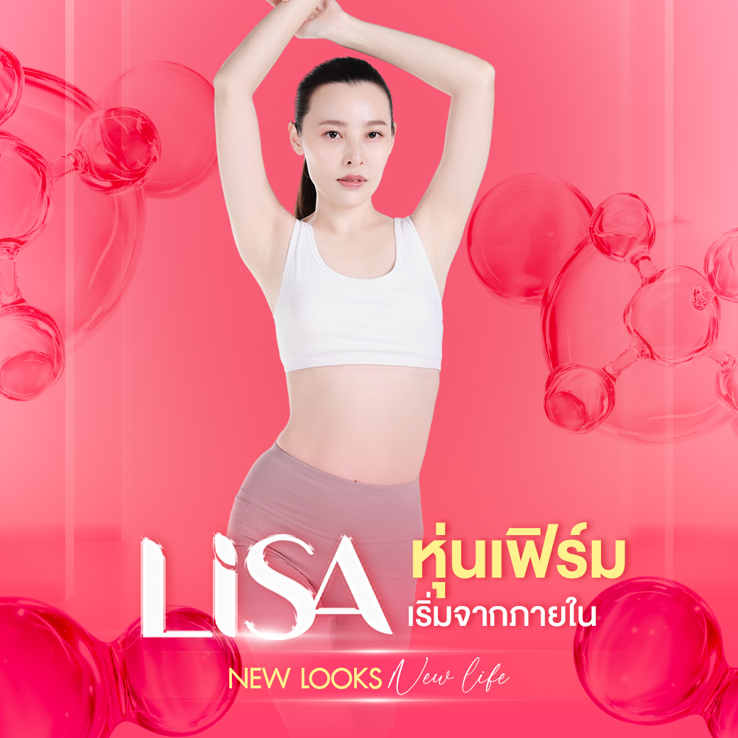 ลดน้ำหนัก