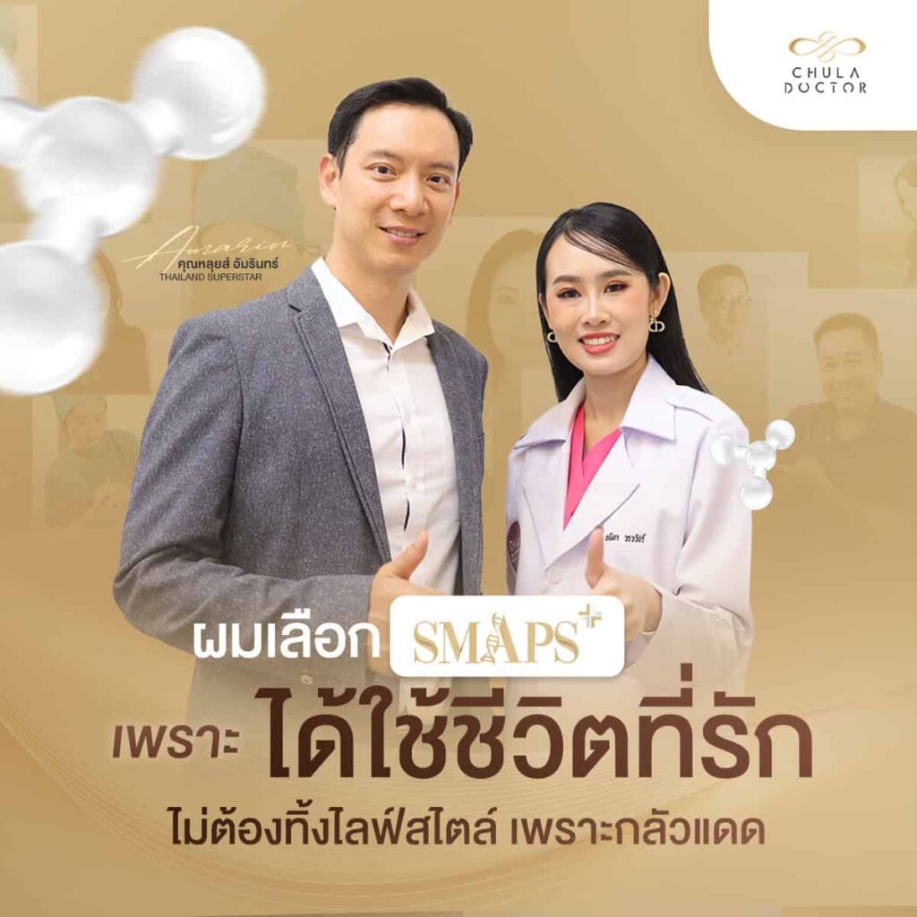 รักษาฝ้า