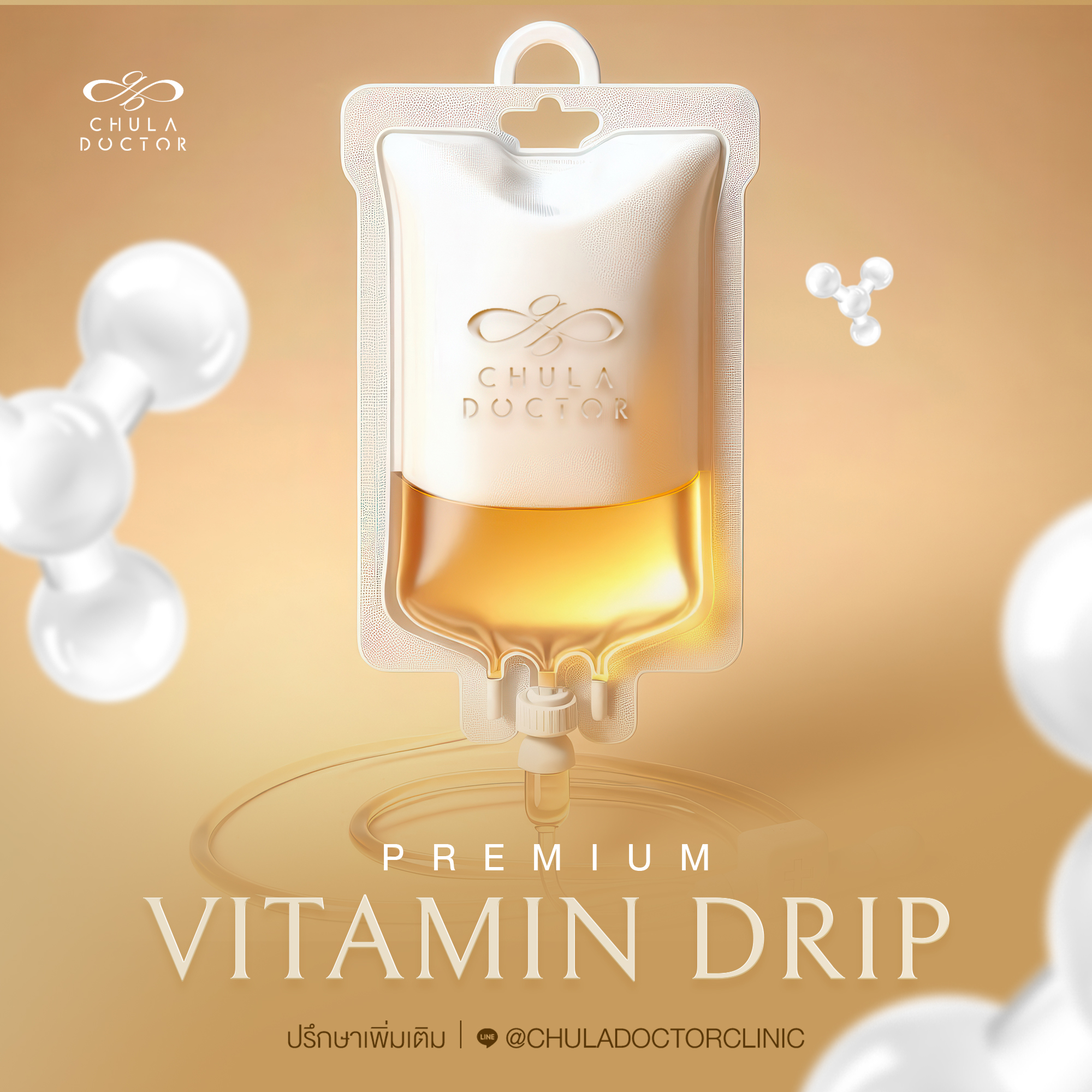 ปรับรูปหน้า