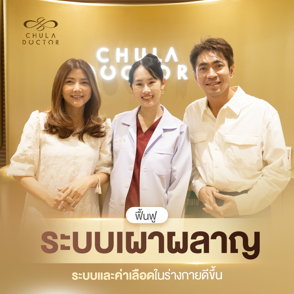 รักษาฝ้า