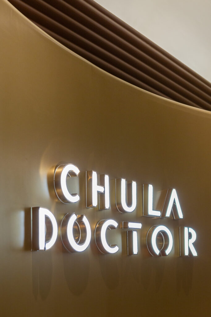 ป้าย CHULA DOCTOR ภายในคลินิก